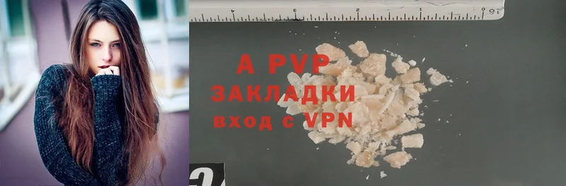 A-PVP крисы CK Курганинск